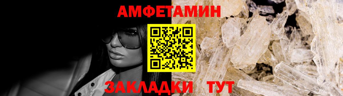 Кинешма  АМФЕТАМИН  Вход с VPN  Amphetamine VHQ 