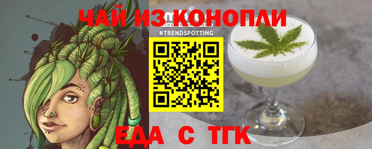 Кинешма  Cannafood конопля  Вход с VPN 
