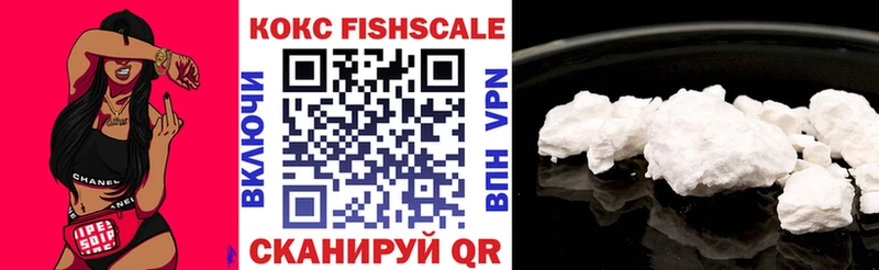 Cocaine Fish Scale  Кинешма 
