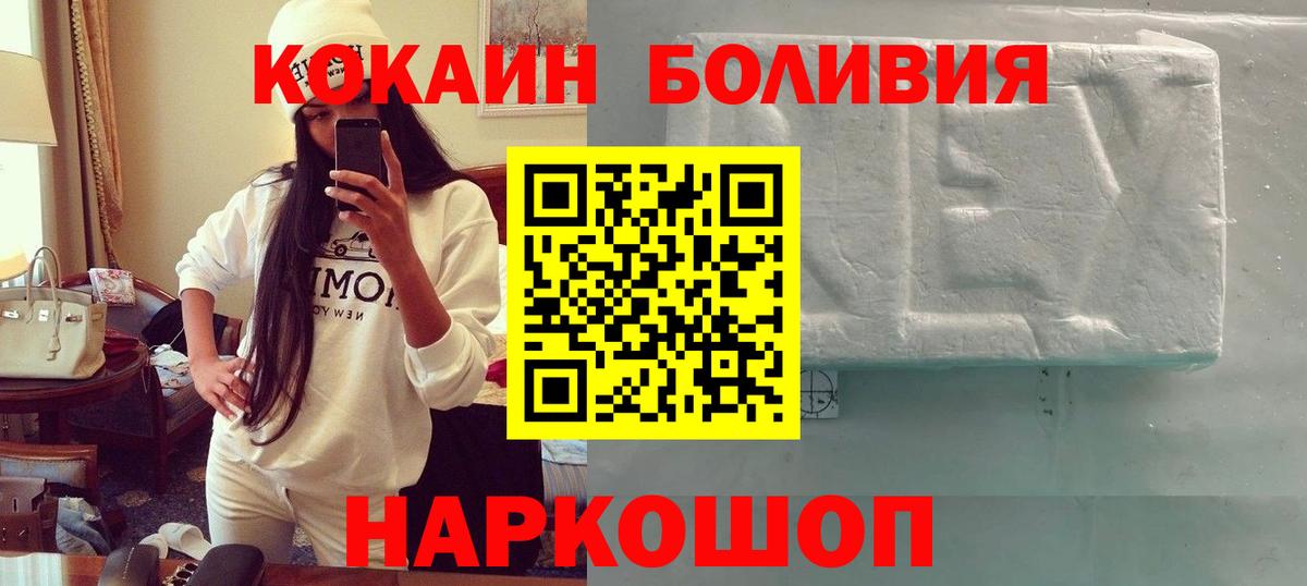 КОКАИН FishScale Кинешма