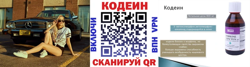 Кодеиновый сироп Lean напиток Lean (лин)  хочу наркоту  площадка официальный сайт  Кинешма 