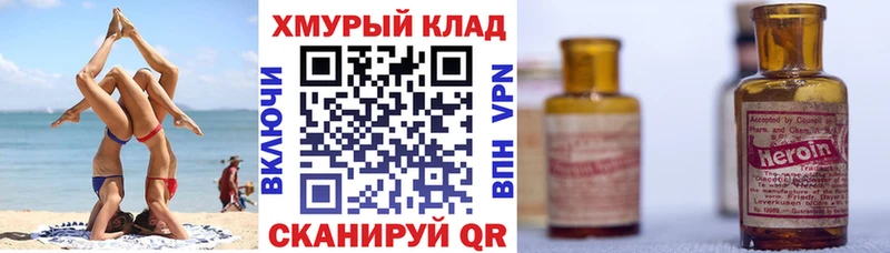 цена наркотик  ссылка на мегу сайт  ГЕРОИН гречка  Кинешма 