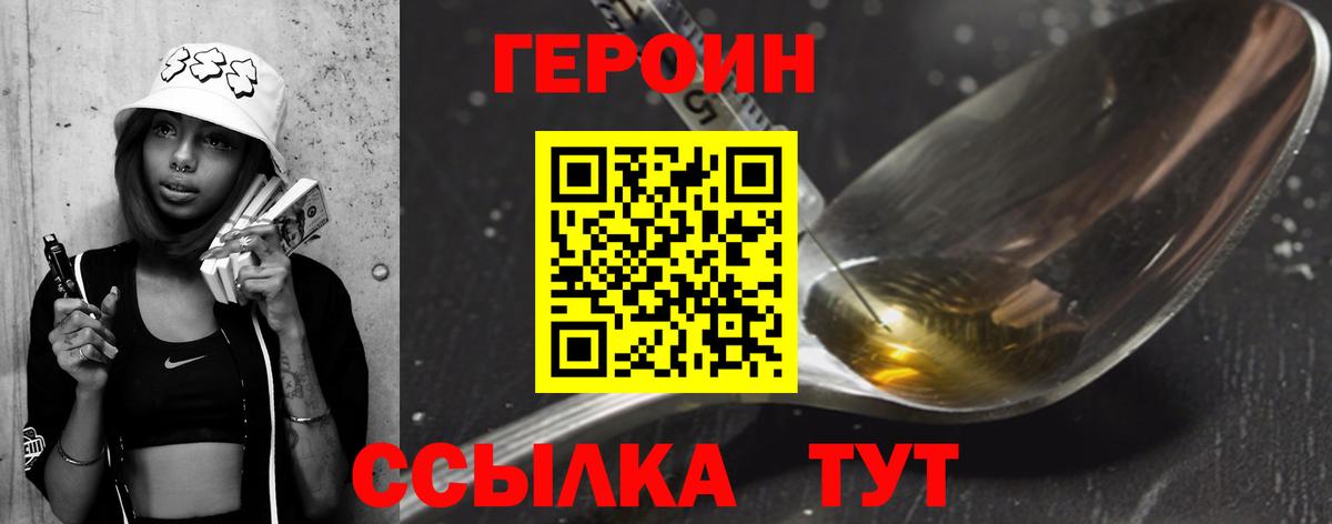 ГЕРОИН  Вход с VPN  Кинешма  ГЕРОИН герыч 