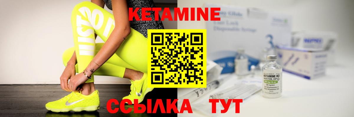 Кинешма  КЕТАМИН VHQ  Кетамин VHQ  Вход с VPN 