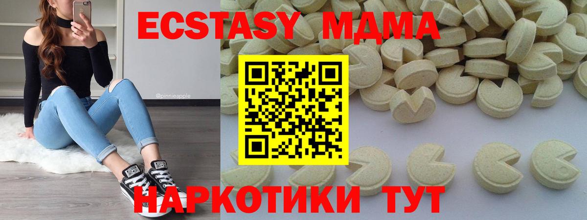 МДМА crystal  MDMA VHQ  Вход с VPN  Кинешма 