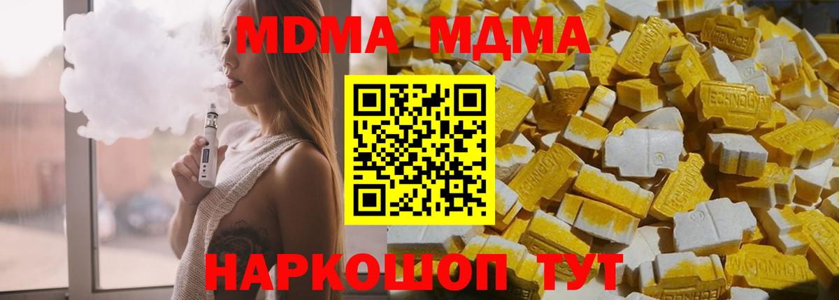 МДМА VHQ Кинешма