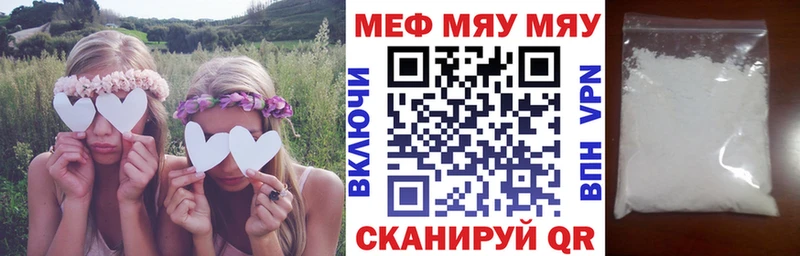 Меф мяу мяу  Кинешма 