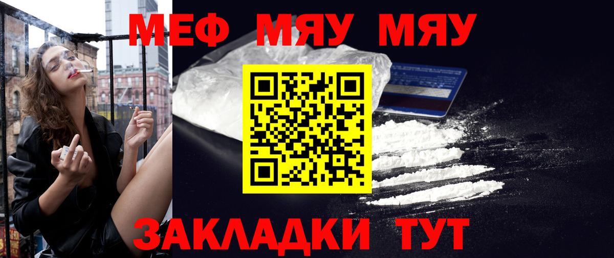 Мефедрон кристаллы Кинешма