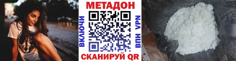 где купить наркотик  Кинешма  МЕТАДОН белоснежный 