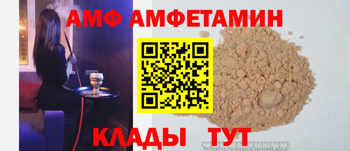 МЕТАМФЕТАМИН кристалл  Вход с VPN  Кинешма 