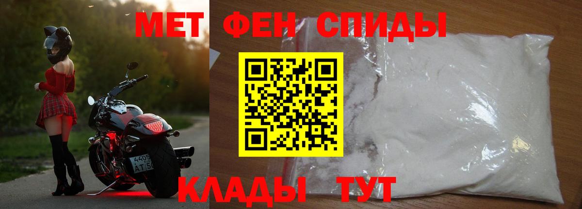 Первитин Methamphetamine Кинешма