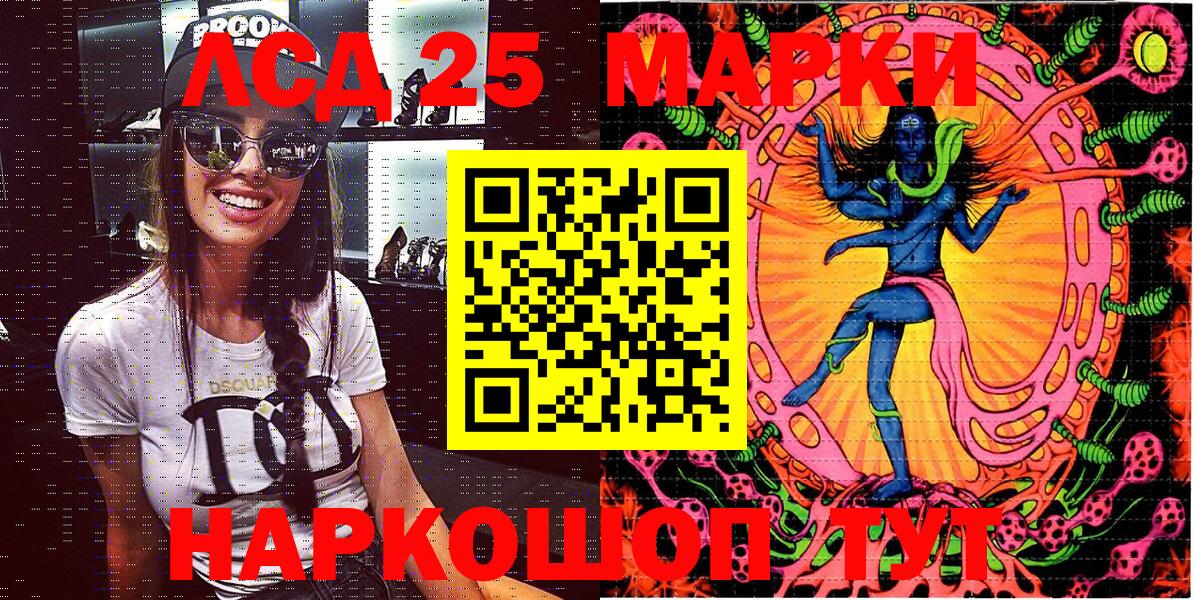 Марки 25I-NBOMe 1500мкг  Вход с VPN  Кинешма  Марки 25I-NBOMe 1500мкг 