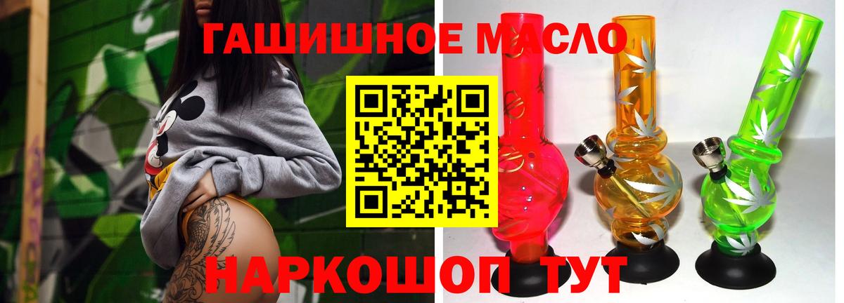 ТГК THC oil  Вход с VPN  Кинешма 